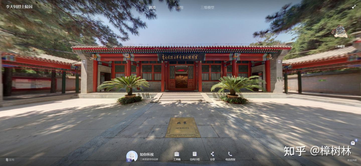 实景三维重建，让真实世界在云上重现 - 知乎