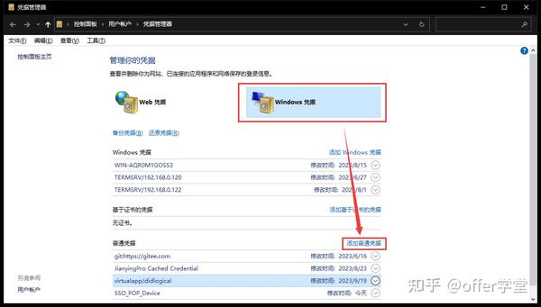 TortoiseGit小乌龟保姆级下载安装教程来啦！ - 知乎