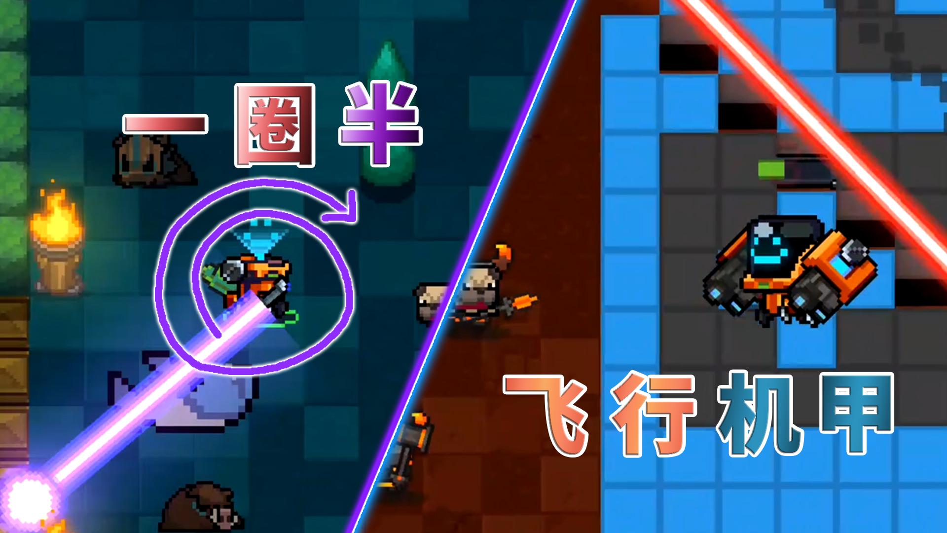 元气骑士:弹弓,这威力也太强了吧