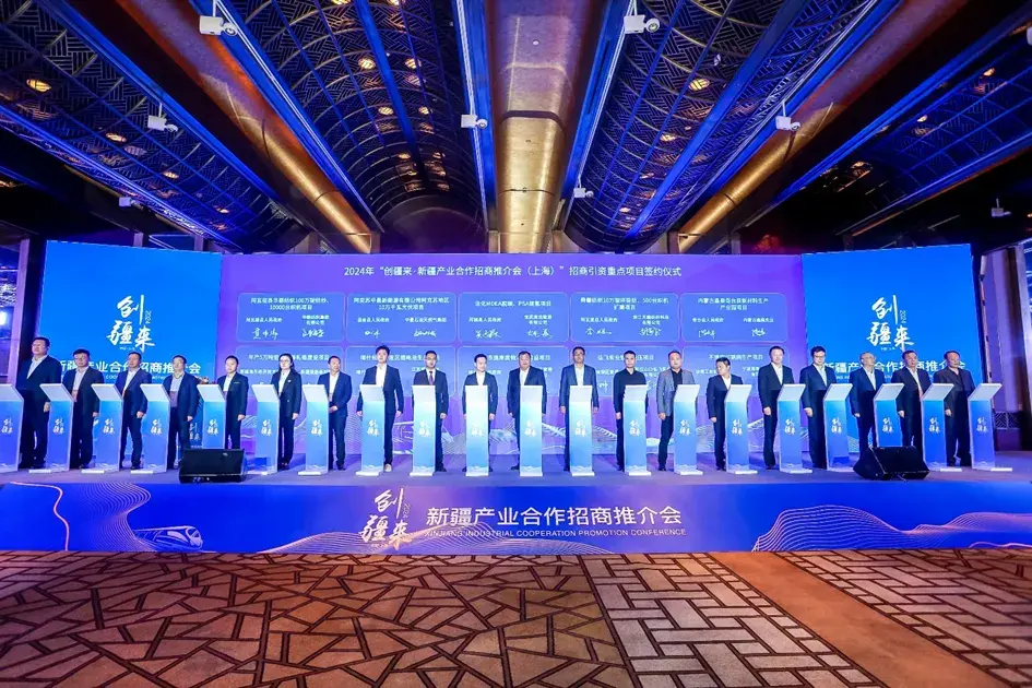 谷川动态签约额8429亿新疆产业合作招商推介会圆满落幕