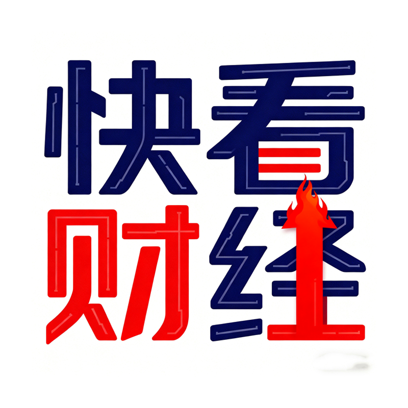 快看财经