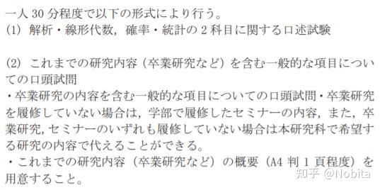 名古屋大学知能システム冬入试经验 知乎