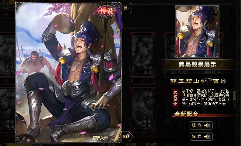 它们是怎么混入三国杀的传说皮肤里的?(魏国篇)