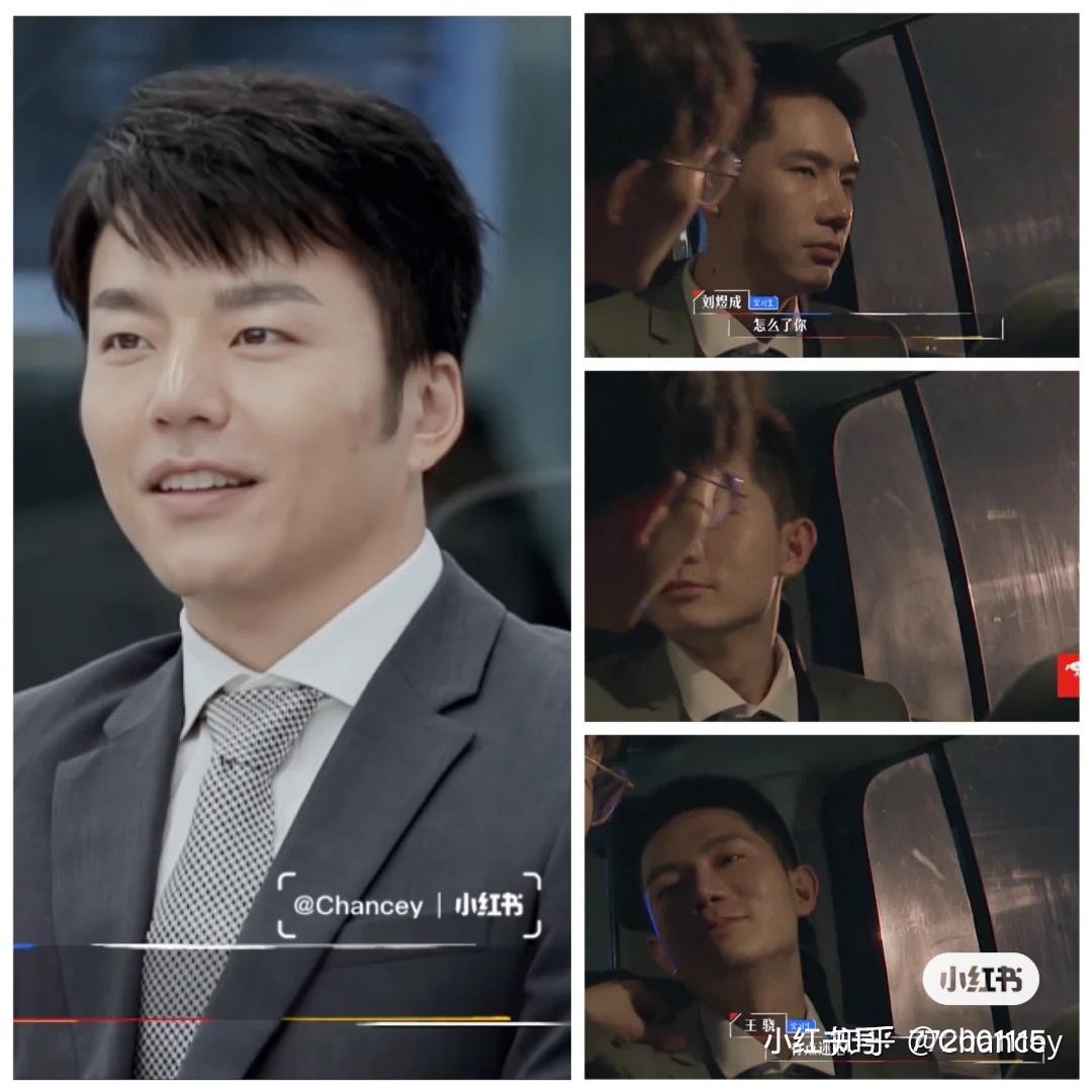 令人心动的offer261 刘煜成和王骁的小故事