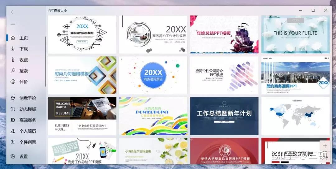 找素材不求人这可能是目前最全的ppt素材网站合辑