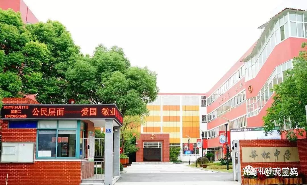 莘松中学喜报!闵行公办top强校,四校七宝录取创新高!
