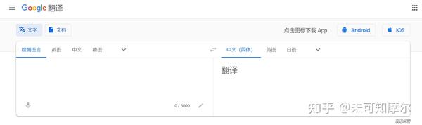 英文翻译中文 网页翻译中文 Pdf翻译成中文的方法汇总 知乎