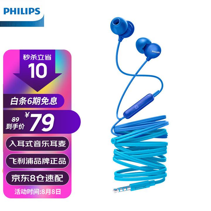 She2405 philips online