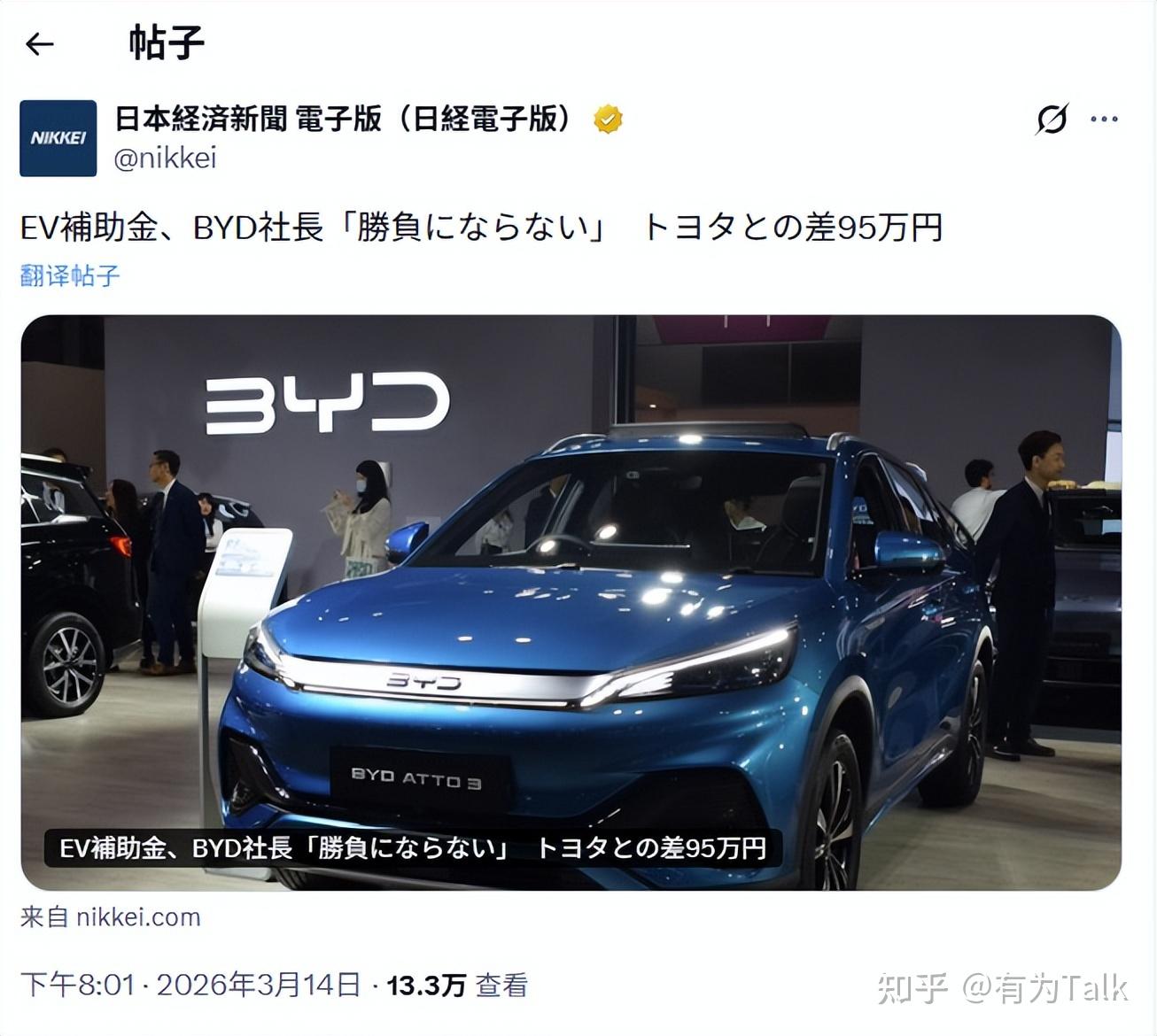 日本补帖新规引争议,看比亚迪如何以硬核力破局