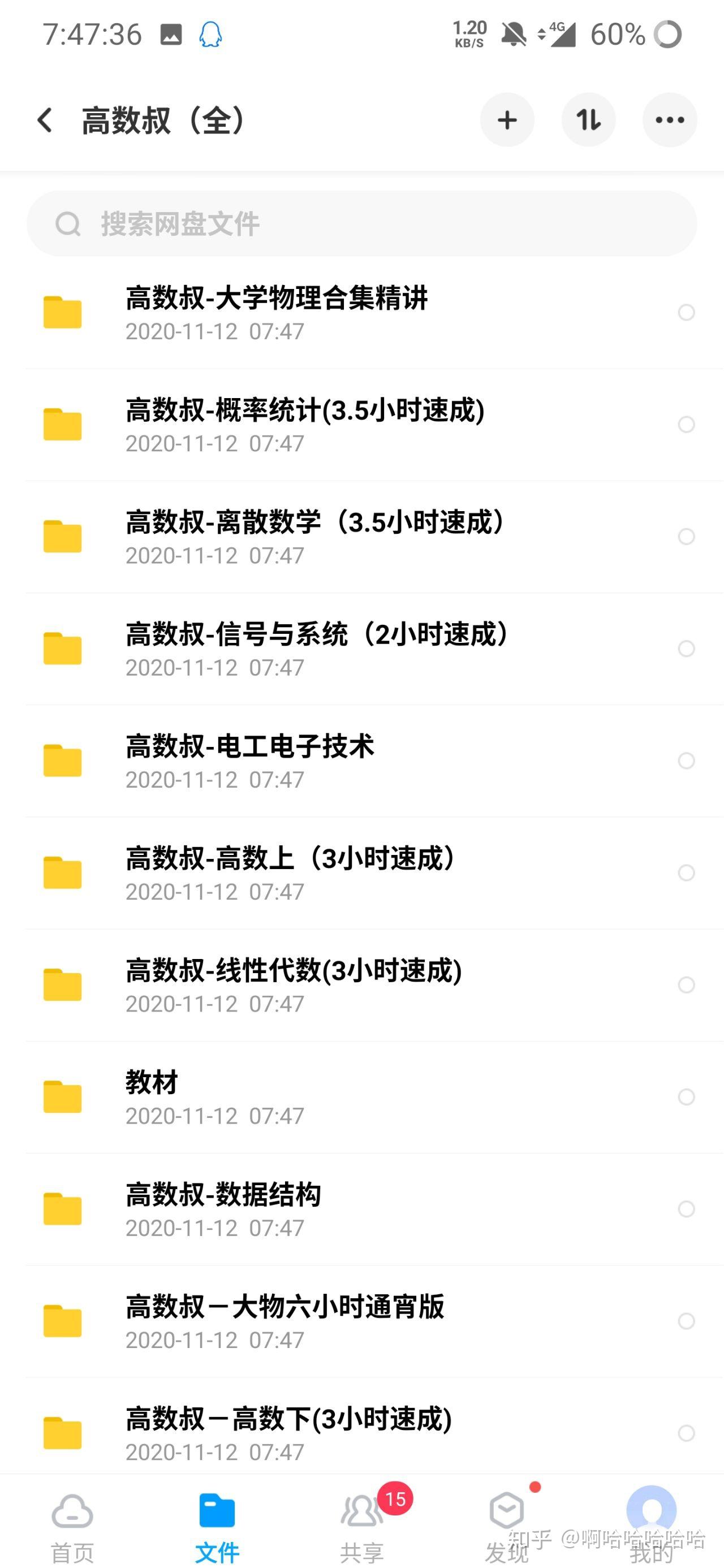 慕课没刷完会挂科吗(慕课没学完不考试会怎么样)