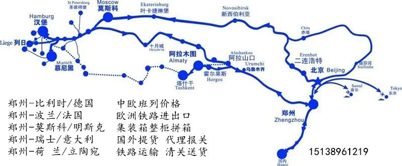 郑欧班列线路图图片