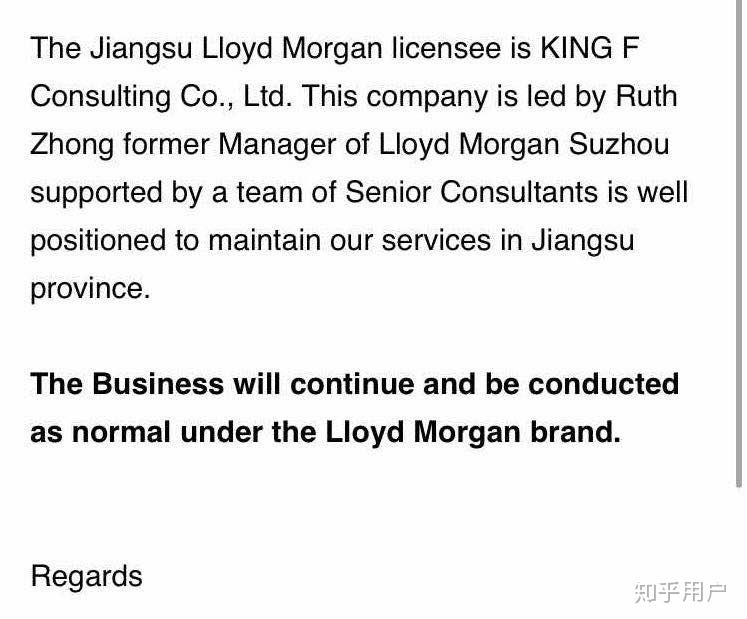 猎头公司里面hudson和lloydmorgan哪家好点呢