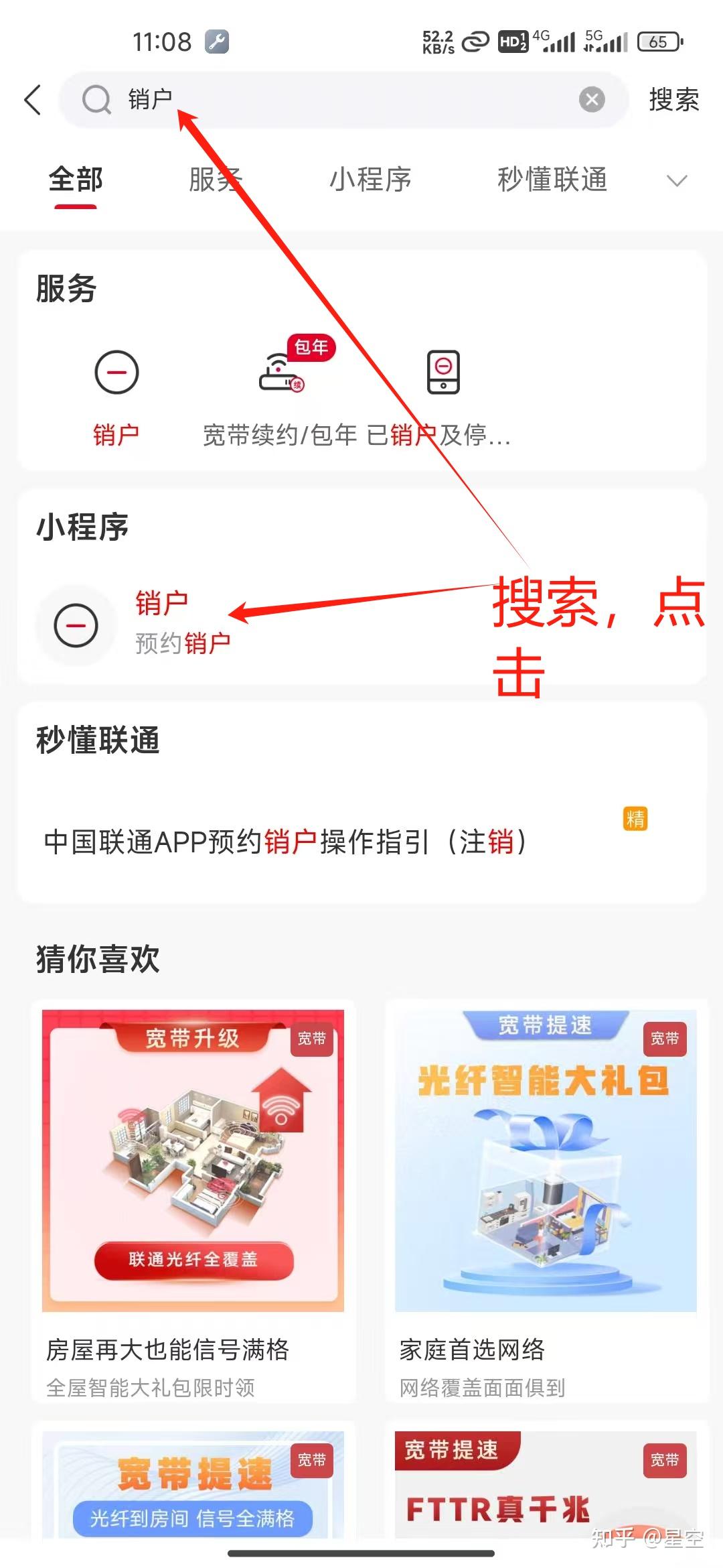手机卡注销教程 - 知乎