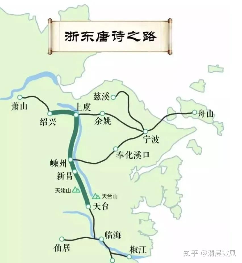 浙东唐诗之路与剡溪 - 知乎