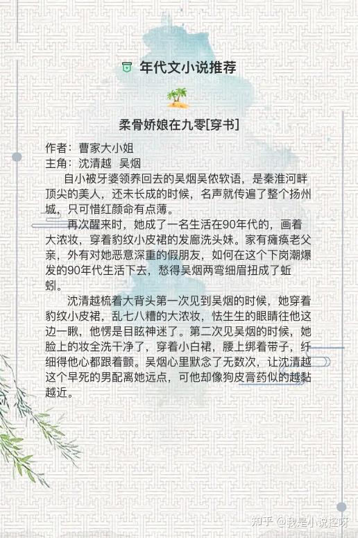 1月小说合集-年代文小说推荐(60本) - 知乎