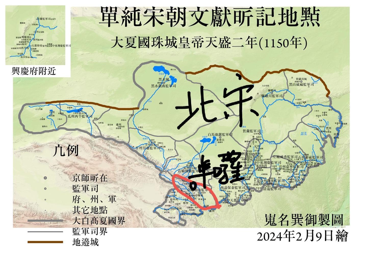 天盛二年大白高夏国輿地全圖(番漢雙語版)(2023)(已廢止) - 知乎