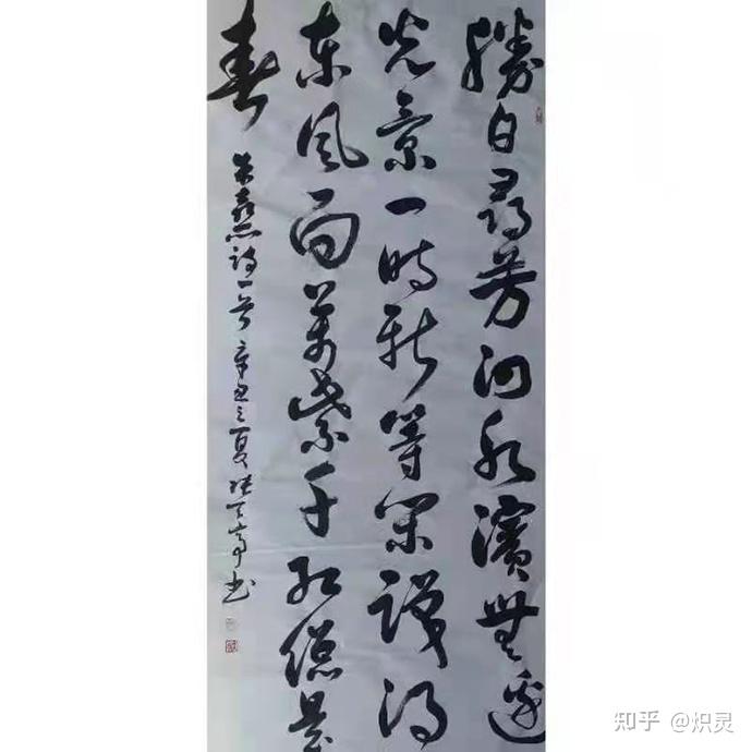 书法家张天亭作品赏析:主要艺术简历:1998年毕业于中国书画函授大学