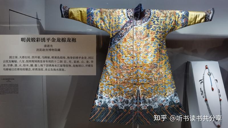 中国（清）皇帝龙袍 清代皇帝的龙袍上究竟有几条龙- 知乎