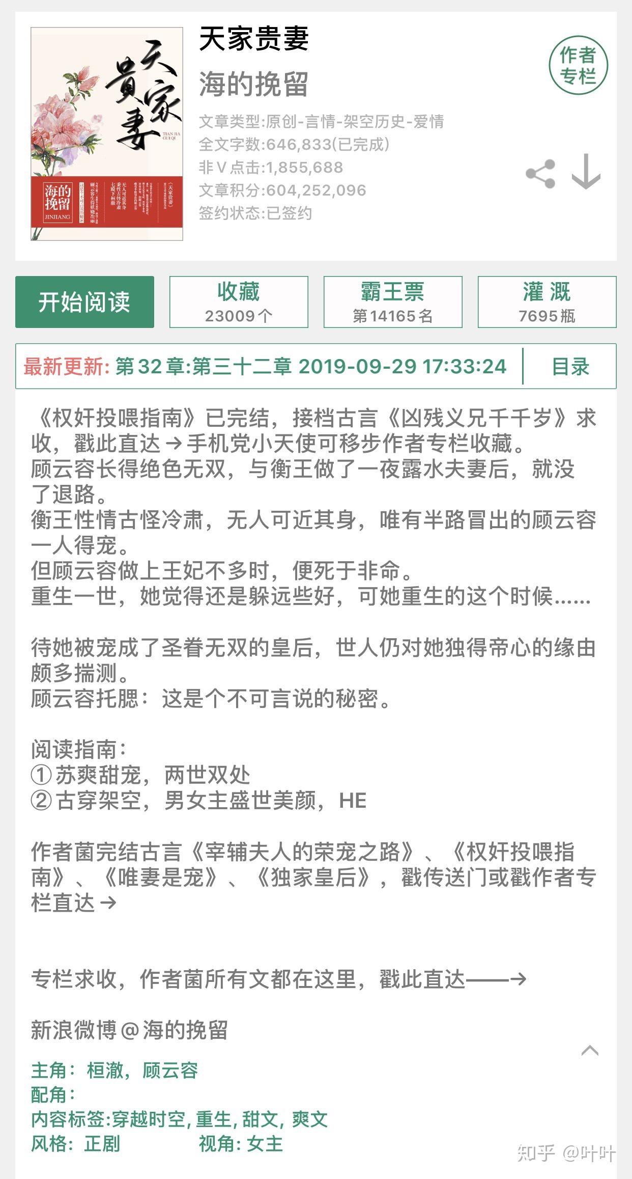 快穿小说高质量 v2-91acac4fc237233fe8fb9b9240e26804_r.jpg