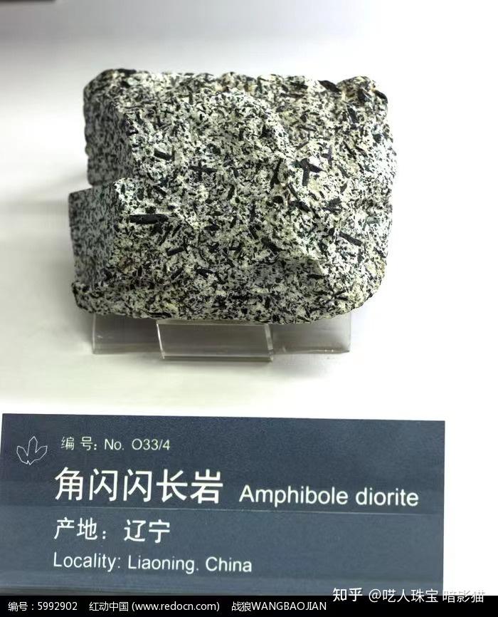 迷你博物馆|每天认识一种岩石:闪长岩 - 知乎