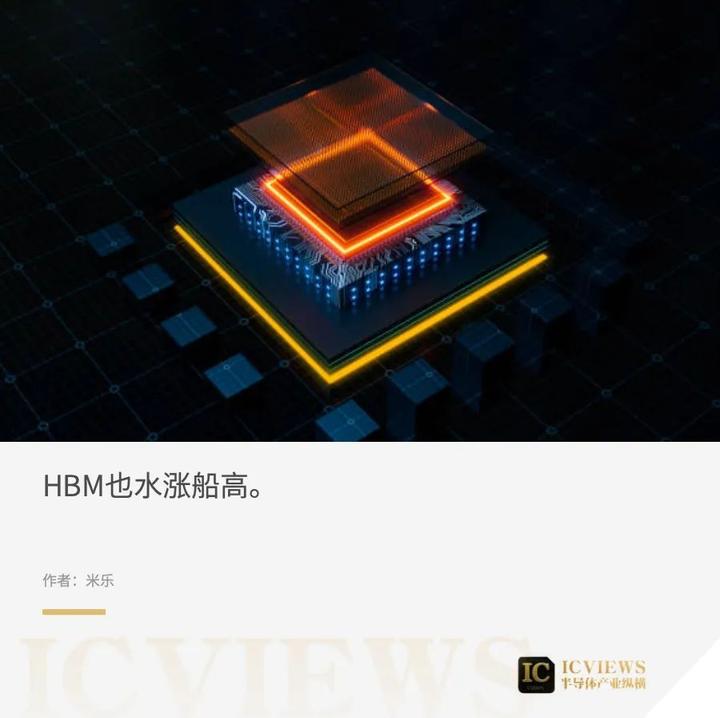 HBM 新时代 - 知乎