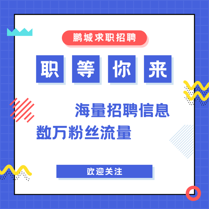 找工作平台分析 - 知乎