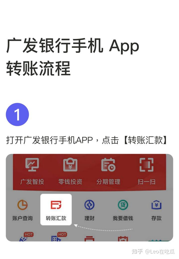 广发银行证券转账流水 zhuanlan.zhihu.com