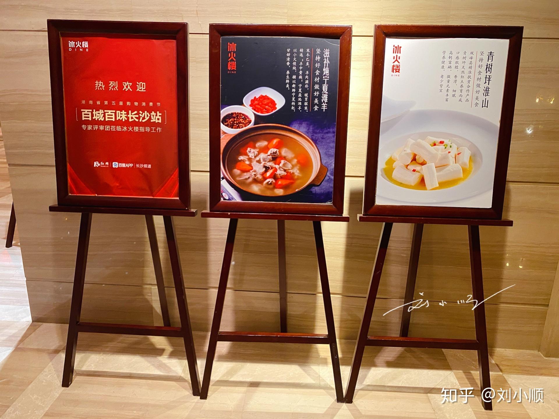 湖南湘菜馆十大排名，湖南最高档湘菜餐厅