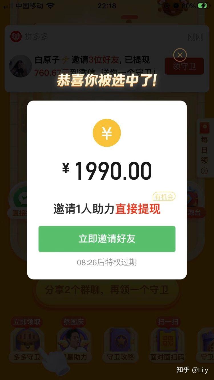 拼多多助力提現金是真的嗎