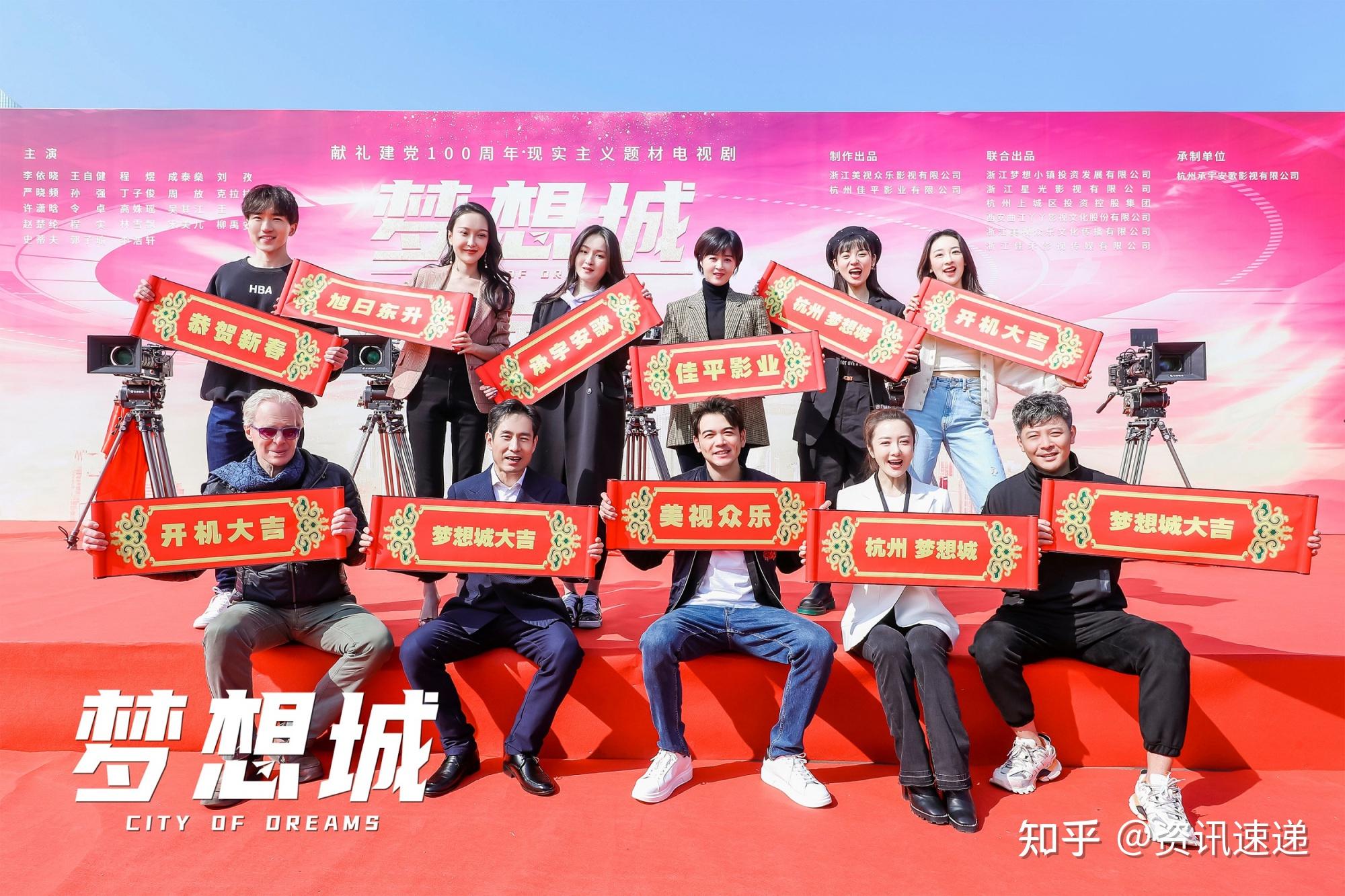 吴其江梦想城开机肩负使命共建新时代