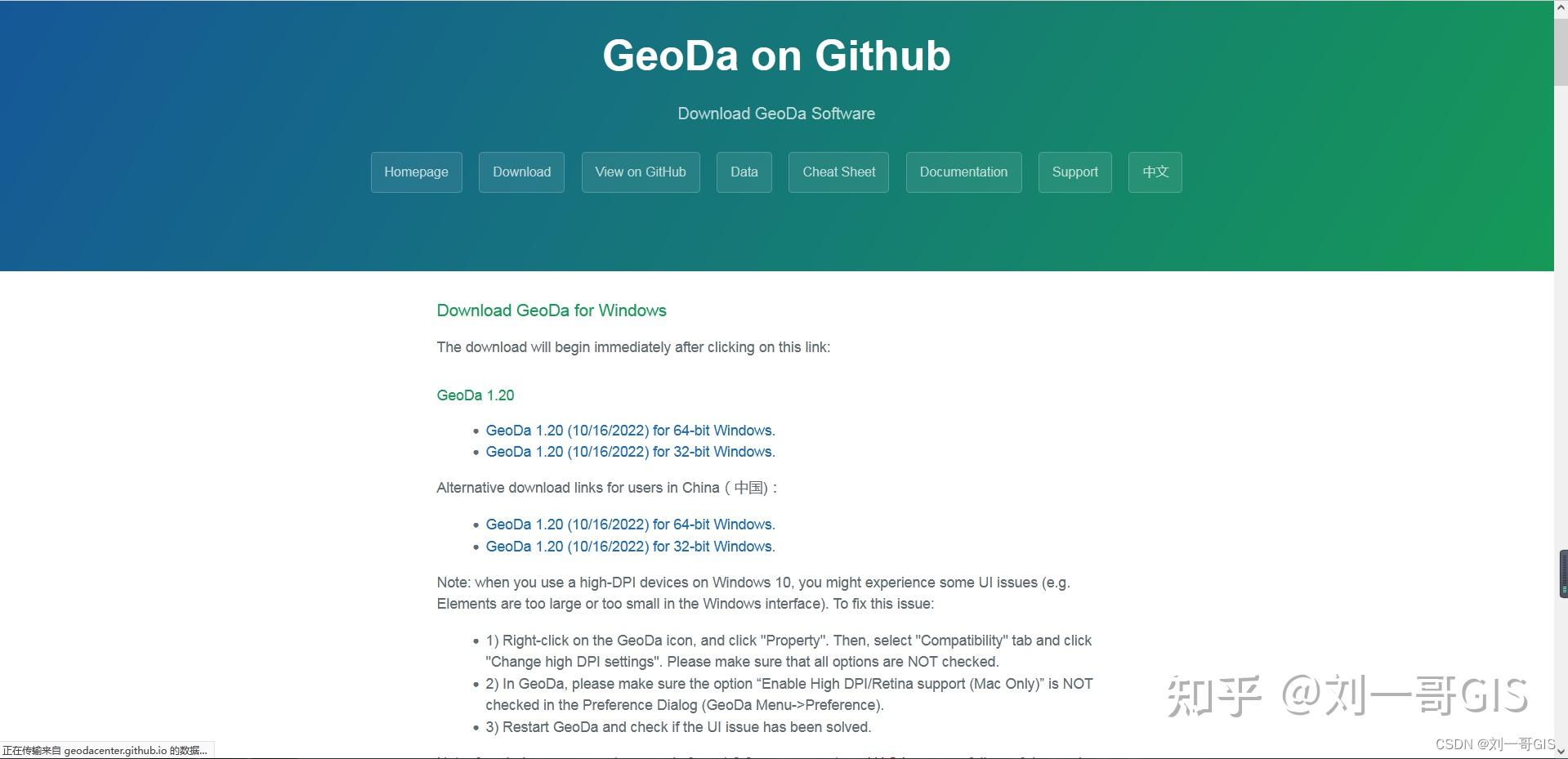 【GeoDa实用技巧100例】001:GeoDa中文版下载、图文安装教程 - 知乎