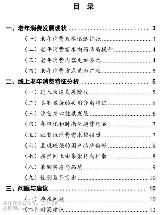 关于人口老龄化的英语作文_关于人口老龄化的图片(2)