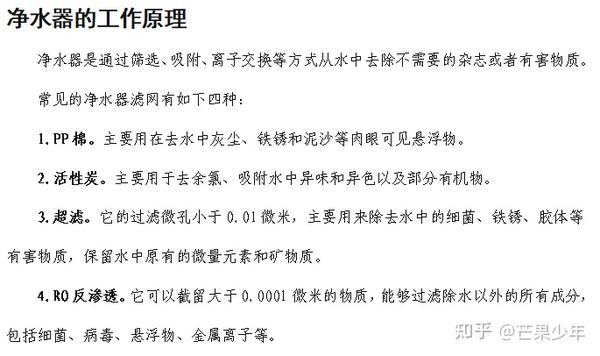 家裡安裝淨水器到底有沒有必要?以及為什麼?