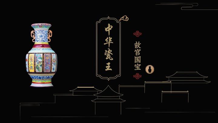 张孝西大师 故宫国宝中华瓷王瓷瓶