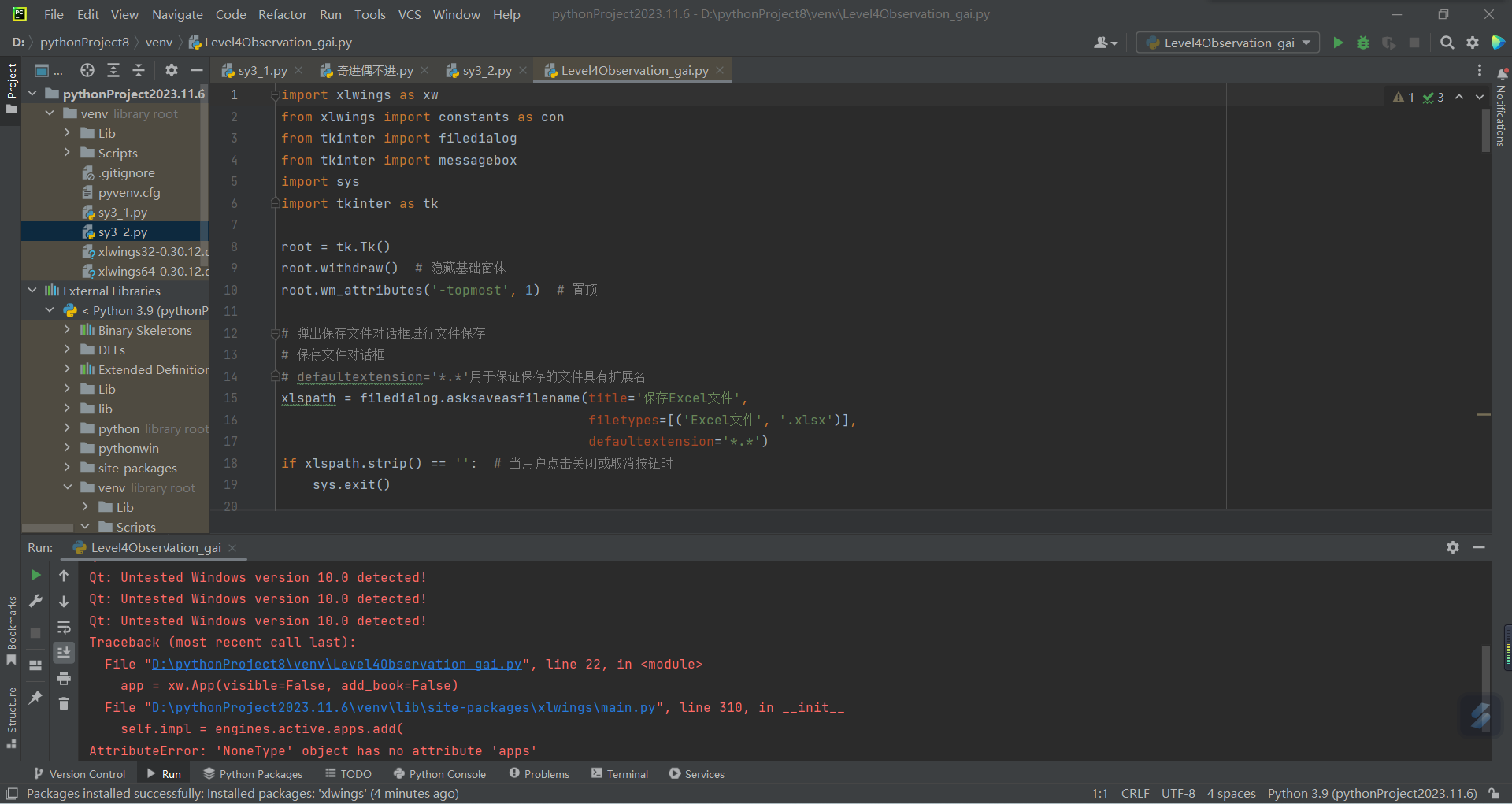【学习笔记】Python篇之xlwings——安装引入 - 知乎