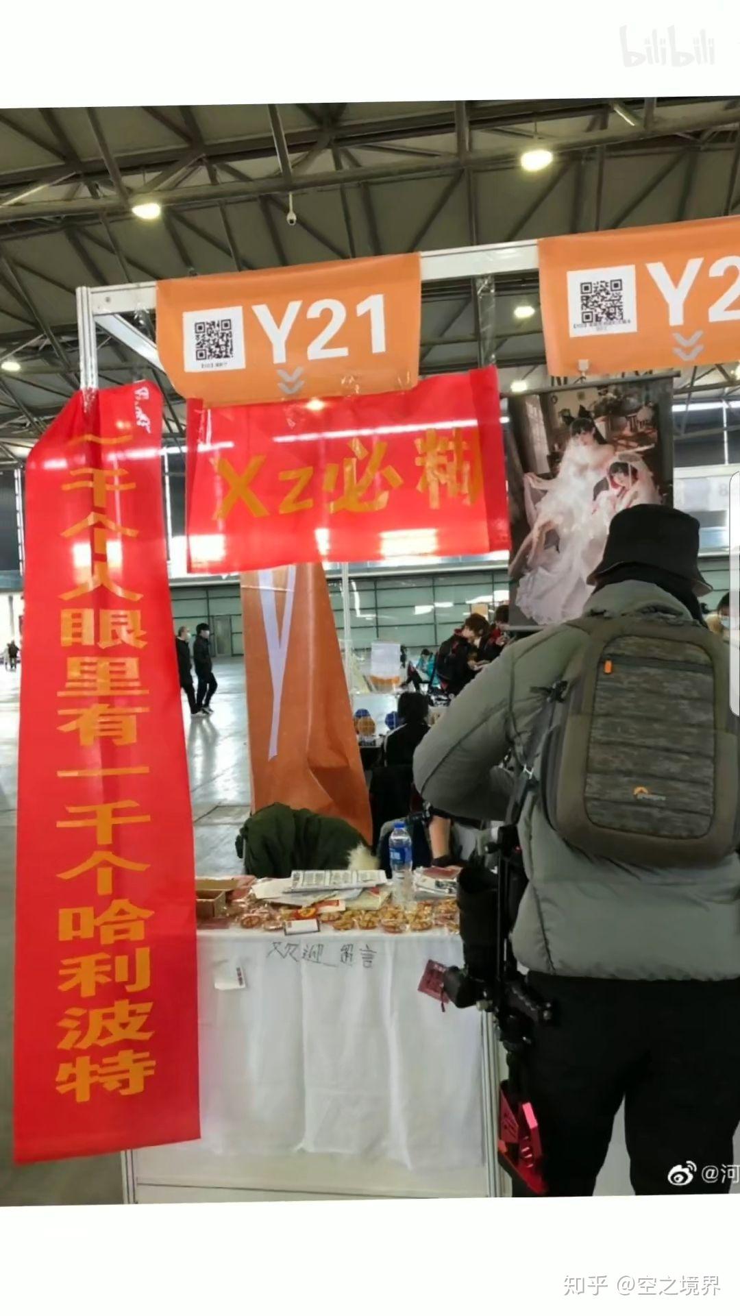 如何看待cp27摊主被肖战粉丝破坏摊位的行为