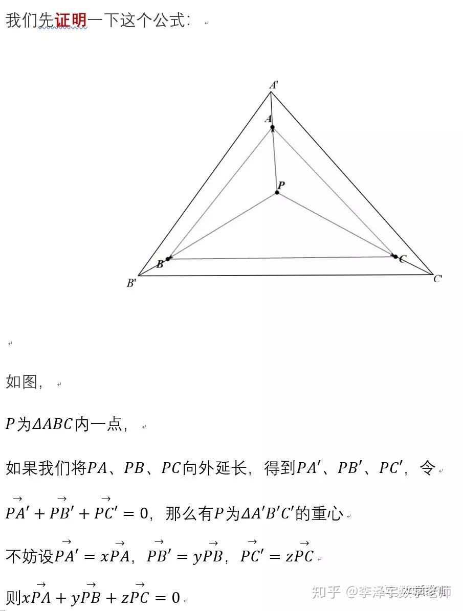 那些让你加快解题速度的高中数学公式-29 利用
