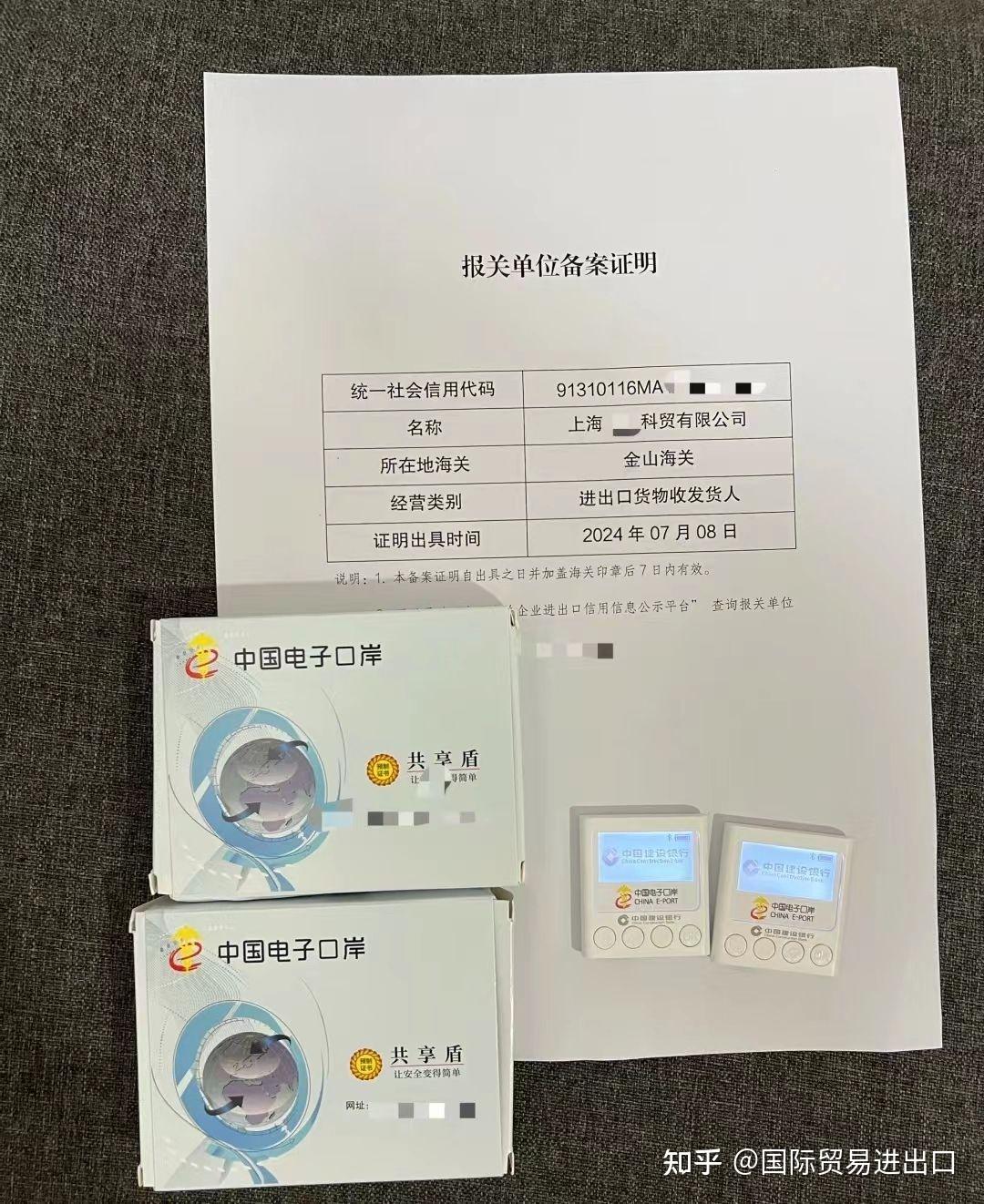 公章需要的材料:营业执照副本扫描件领取法人卡,操作员卡电子口岸中心