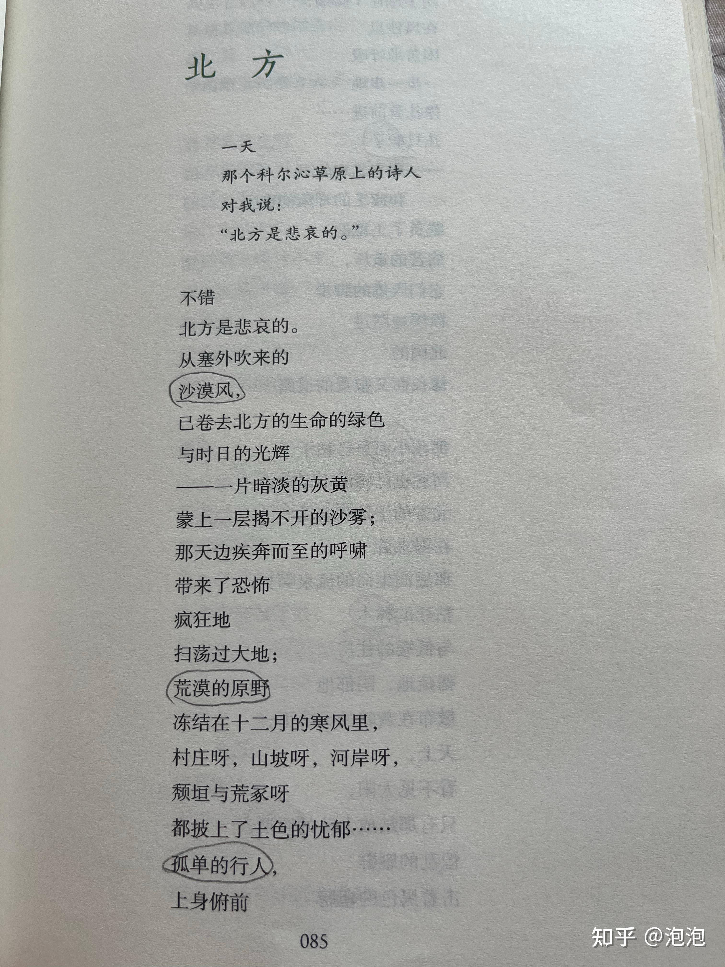 关于分析诗歌典型意象酒的文章的信息 关于分析诗歌典范
意象酒的文章的信息《古诗意象酒表达的意蕴》 诗歌赏析