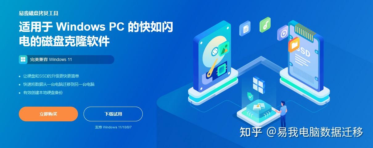 换机必备!Win10电脑数据迁移到另一台电脑?3种方案 - 知乎