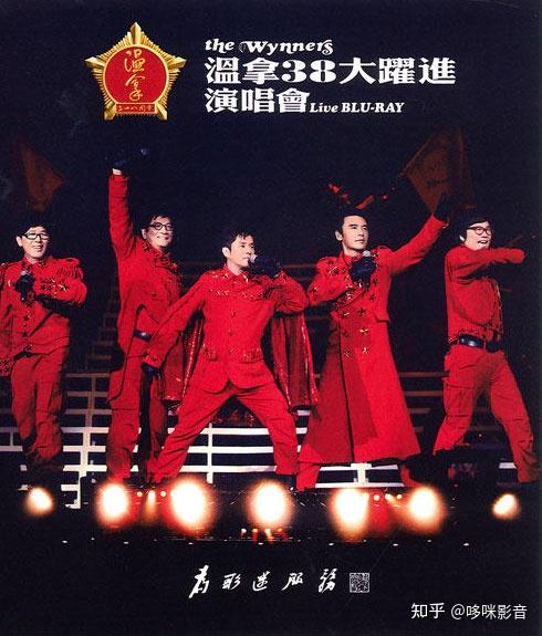 温拿38大跃进演唱会蓝光原盘bdmv44g