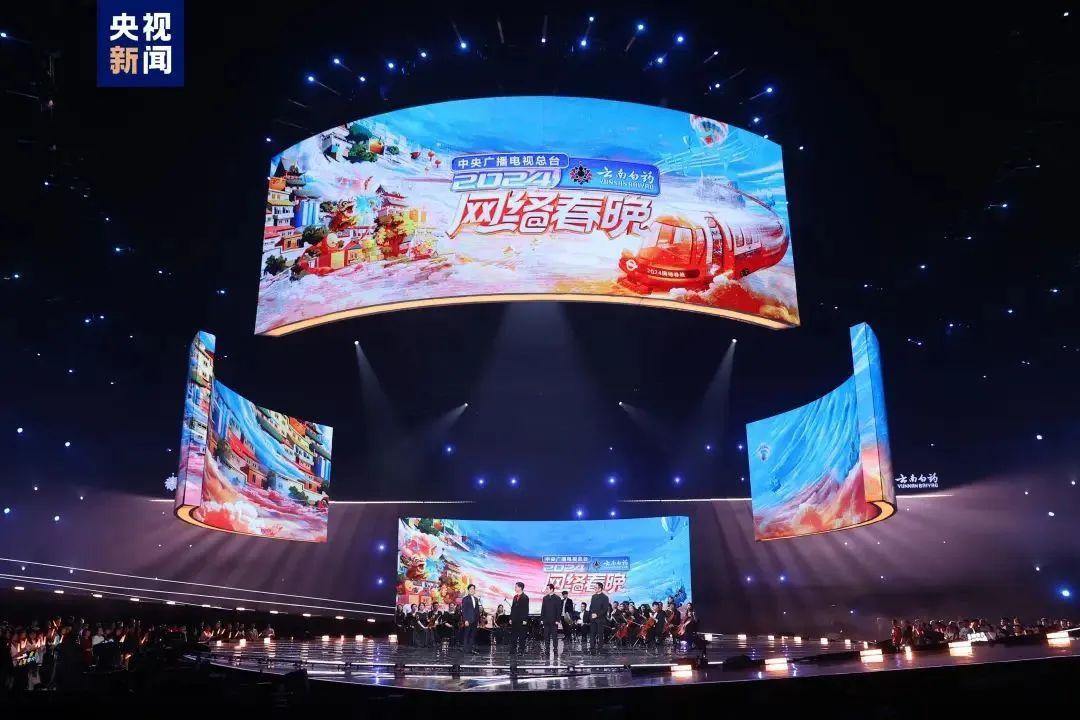 云南白药·《总台2024网络春晚》创新诠释青春精彩,总触达超16亿人次! - 知乎