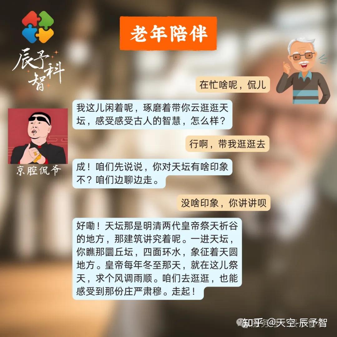 Ai小智,智能聊天盒子,智能聊天机器人 - 知乎