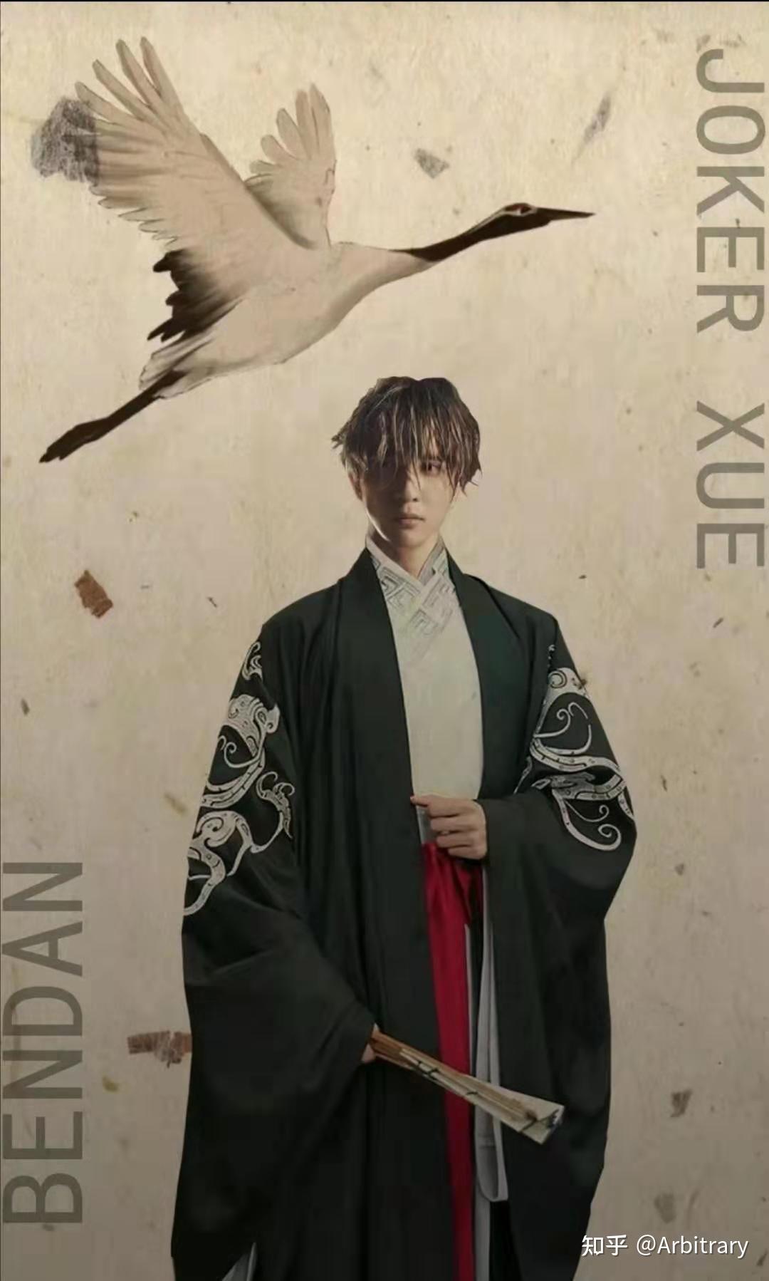 有薛之谦古装图片吗? - 知乎