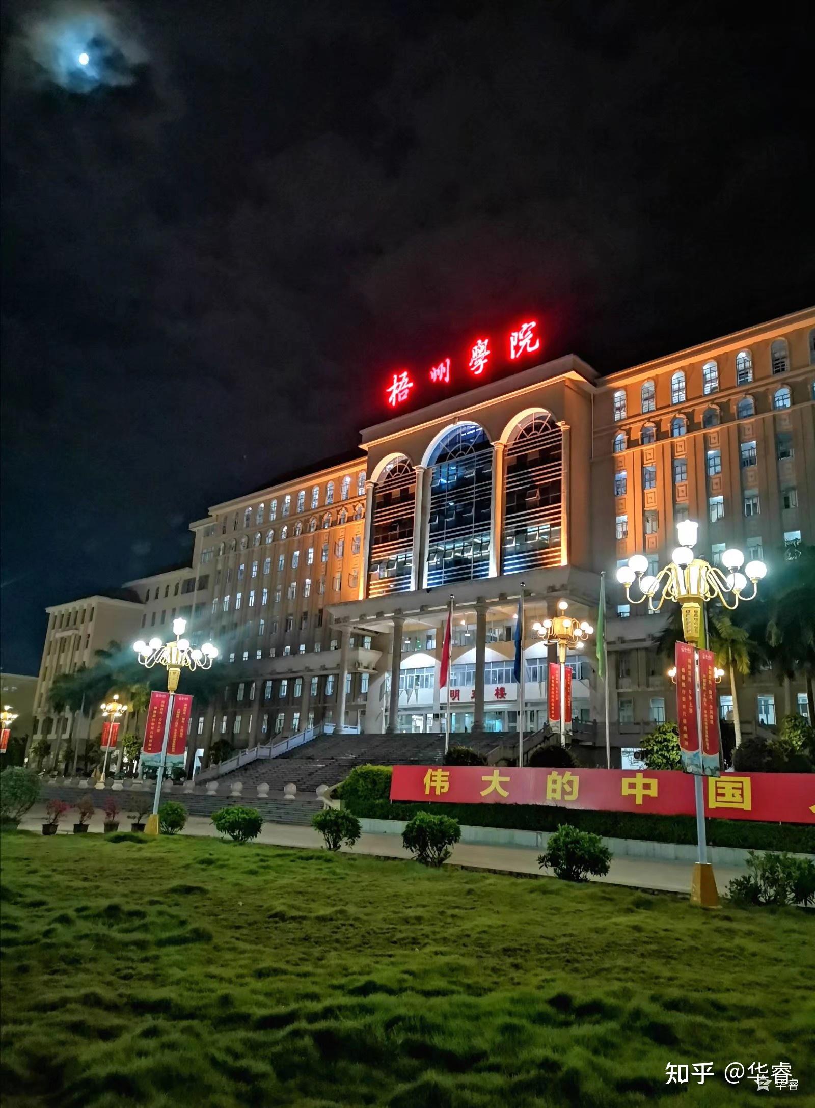 梧州学院的宿舍条件如何校区内有哪些生活设施