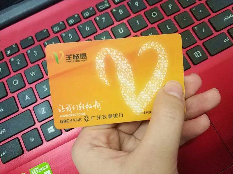 再见,羊城通!一张卡乘遍全国公交地铁,通刷上百个城市!