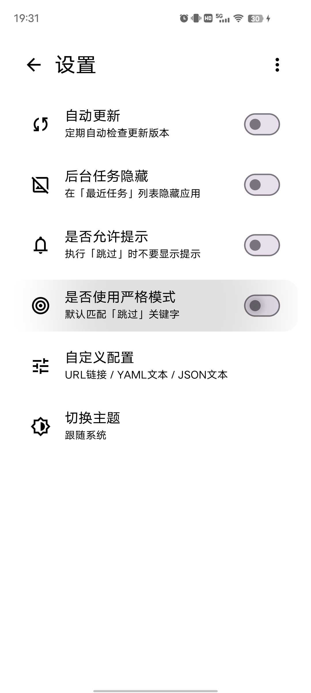 图片[3]-SKIP完全免费🔥秒杀一切跳广告软件🔥从此告别广告-手机软件俊享空间-软件工具-俊享空间 | 一站式免费资源社区 - 海量软件 / 源码 / 项目 / 壁纸 / 游戏等免费获取
