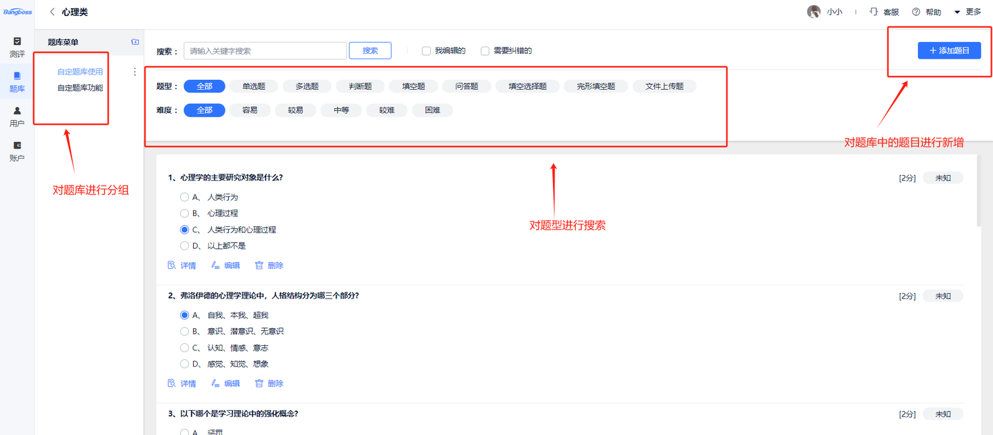 如何自己搭建一个题库? - 知乎