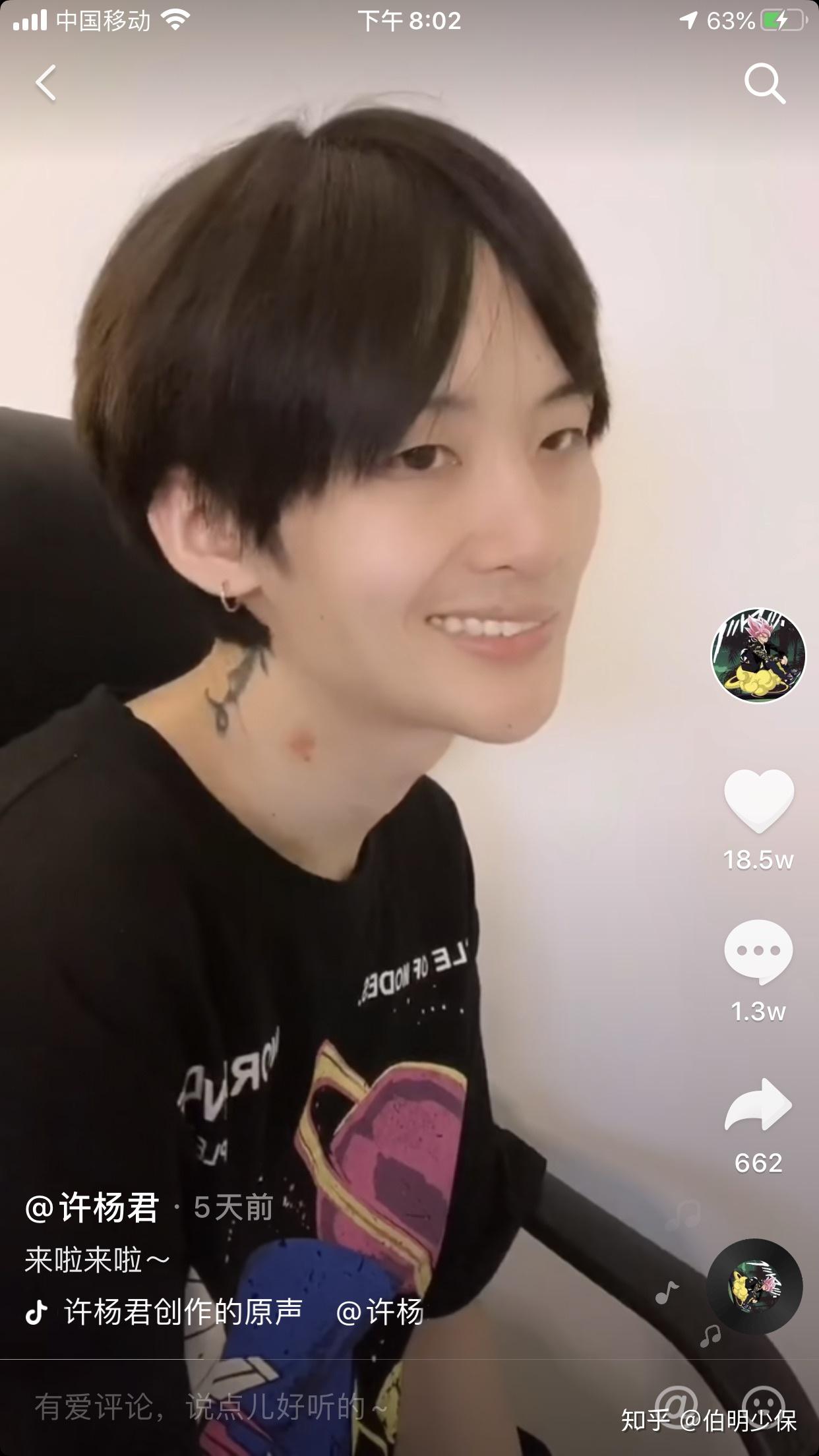 你怎么看待抖音的网红许杨君? - 知乎