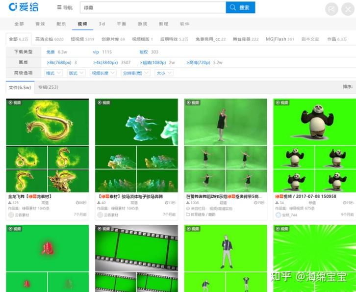 求免费绿幕素材网站？ 知乎 3832
